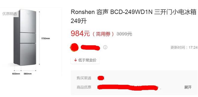 三门冰箱最低只要687元最狠一款降两千米乐体育M6直播平台性价比炸裂的3款