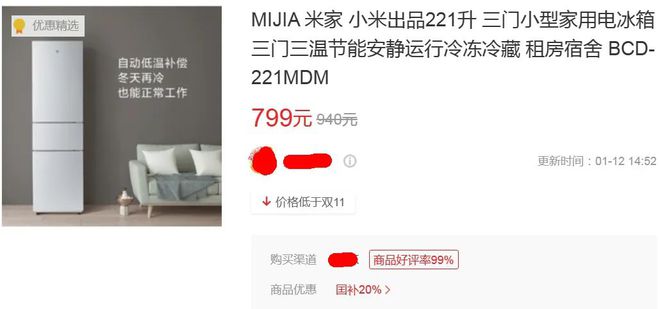 三门冰箱最低只要687元最狠一款降两千米乐体育M6直播平台性价比炸裂的3款(图6)