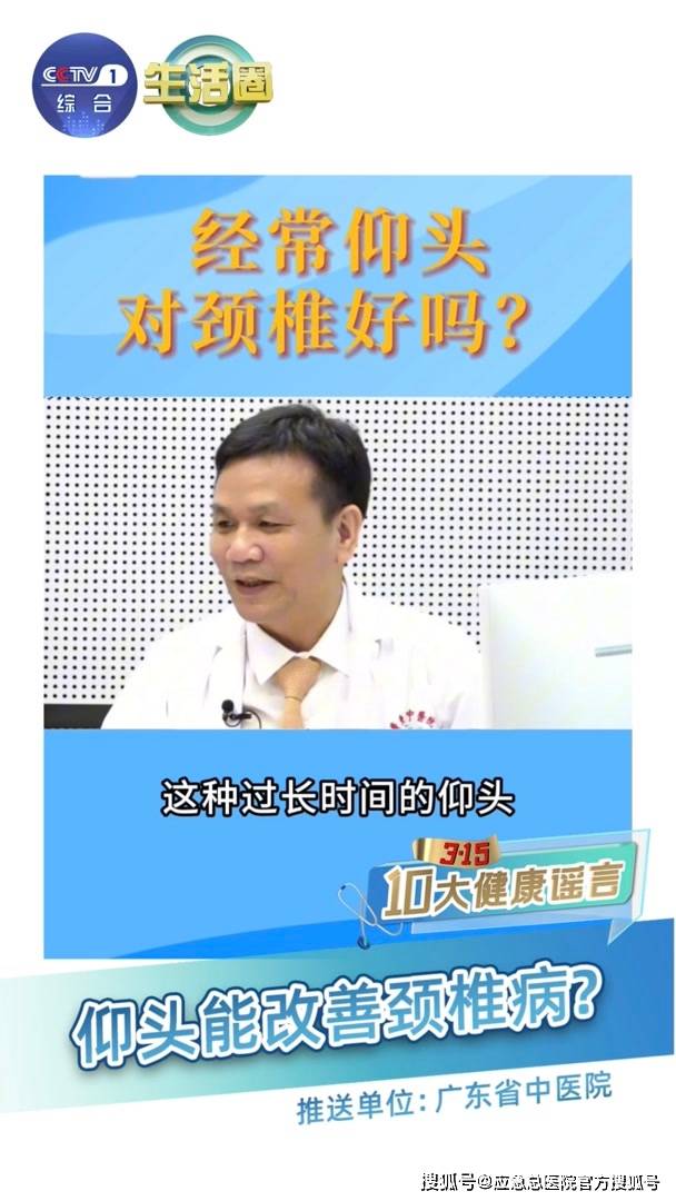 活圈》3・15特别策划“十大健康谣言”榜