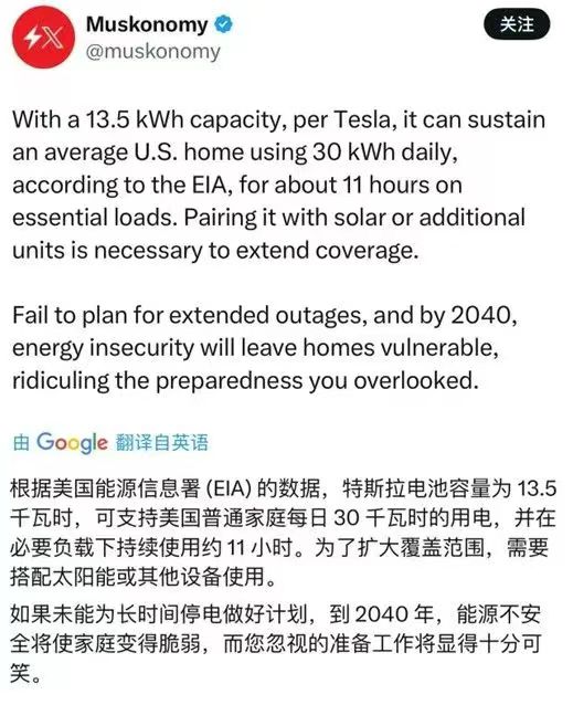 3可为家庭持续稳定供电超18小时海外博主实测：Powerwall(图1)