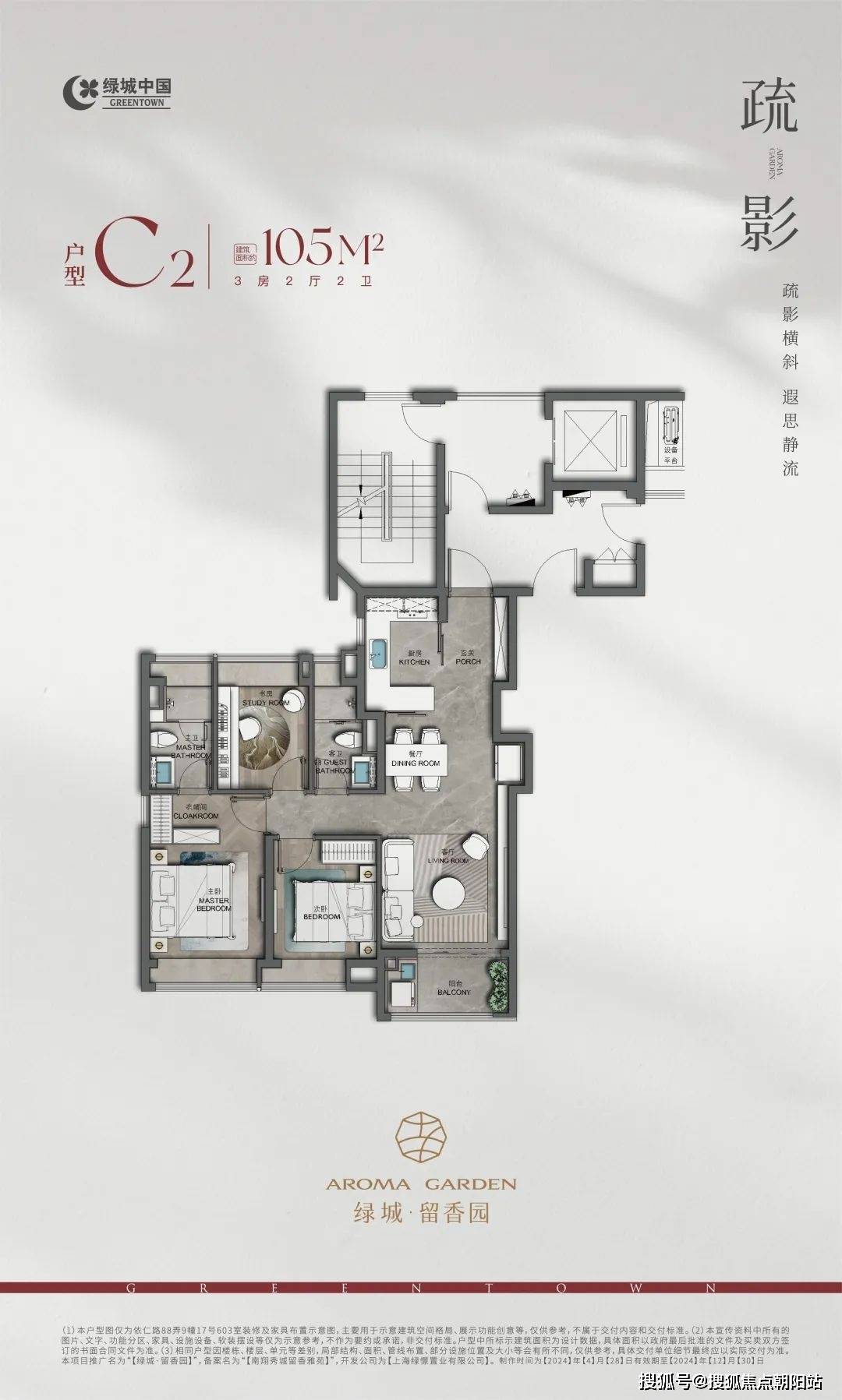 园房价房型户型图_交通地铁_楼盘详情m6米乐绿城留香园(嘉定)绿城留香(图19)