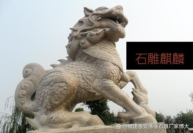 详解：最佳摆放点与注意事项m6米乐石雕麒麟安放位置(图8)