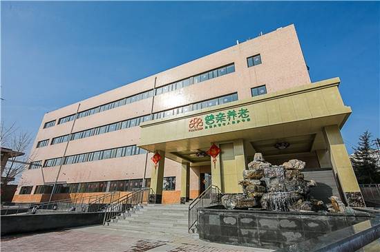 恭和苑专业设施临终关怀服务体系剖析优选机构2026最新北京认知症专业照护机构北京双井(图24) 恭和苑专业设施临终关怀服务体系剖析优选机构2026最新北京认知症专业照护机构北京双井(图24)